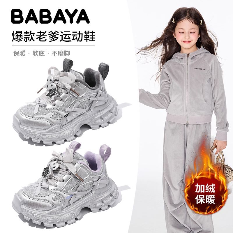 芭芭鸭儿童冬季休闲新款运动鞋