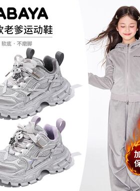 芭芭鸭女童鞋加绒2025冬季新款儿童运动鞋女孩保暖跑步二棉老爹鞋