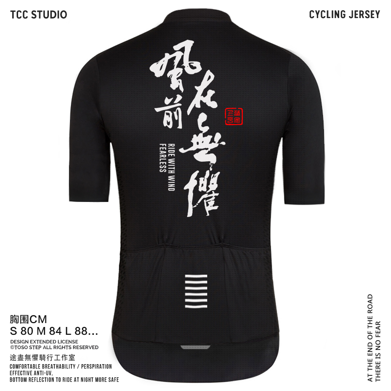 toso书法国潮无惧定制公路自行车