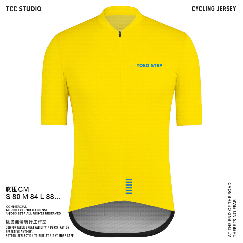 TOSO STEP 夏季柠檬黄纯色短袖骑行服公路车自行车透气吸湿上衣
