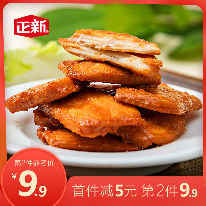正新小鸡排辣味零食小吃即食熟食卤味鸡肉礼包鸡胸肉休闲食品特产