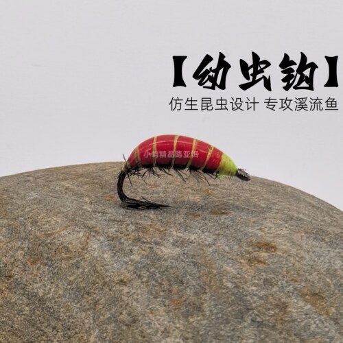 荧光幼虫若虫飞蝇钩路亚饵套装