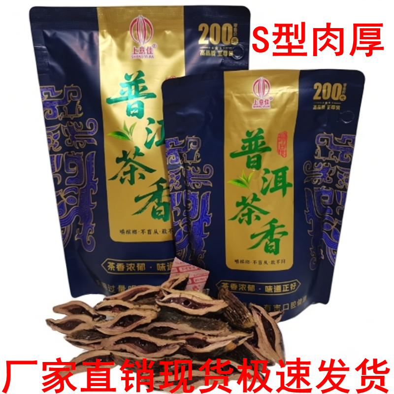 上意佳普洱茶香槟榔/200元品质肉厚S型/商超同款内袋版【32片装】