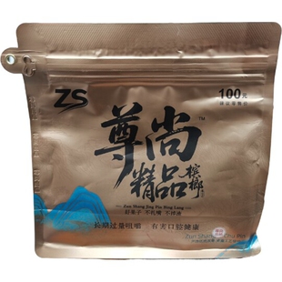 100元尊享半斤装槟榔/爆款/商超上新/商超同款/正品原新货/新日期