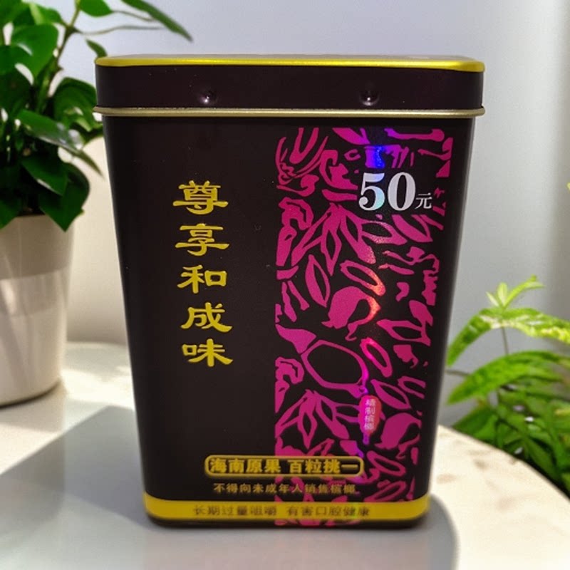 50元尊享和成味槟榔商超同款罐装