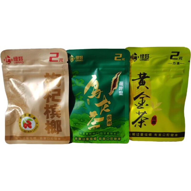 绿好2元黄金茶/乌龙茶香爆珠/枸杞槟榔【2片装】商超同款爆款上新