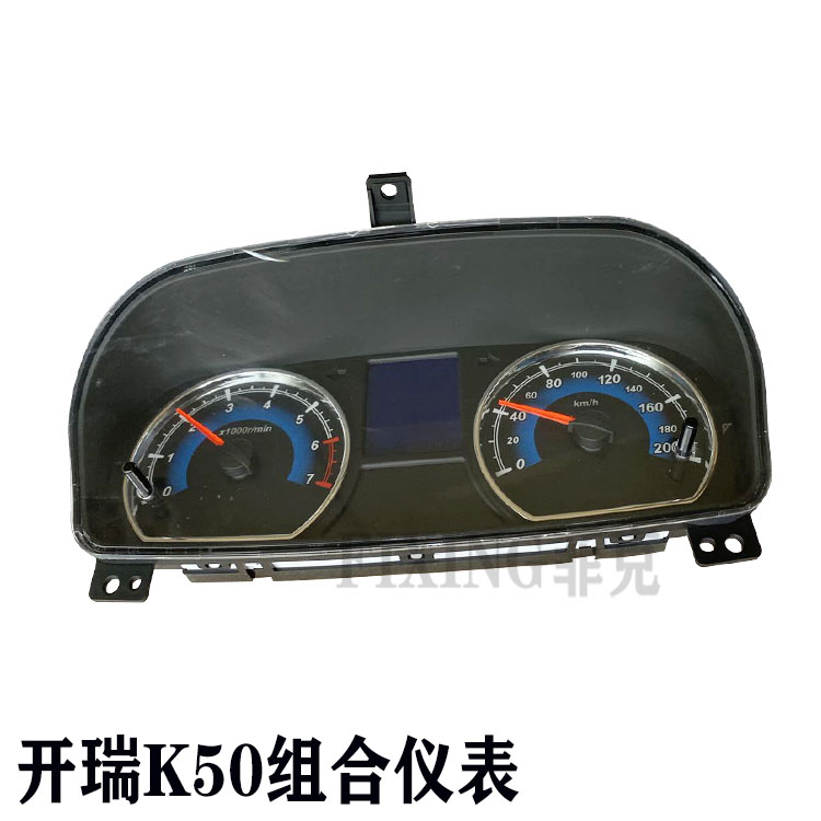 奇瑞开瑞K50仪表总成开瑞K50S组合仪表总成 转速表码表里程表原厂