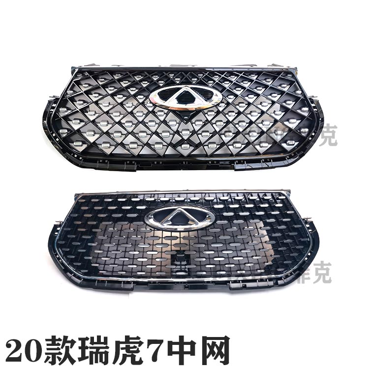 奇瑞20款瑞虎7中网散热器格删进气格柵中网格柵前杠中网22款瑞虎7