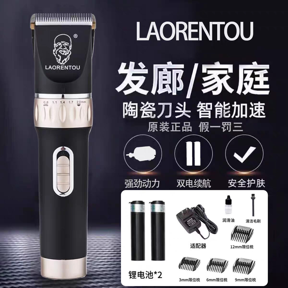 理发器专业电推剪家用剃头刀成人儿童自己剪发神器发廊专用电推子