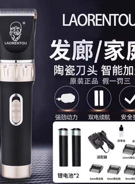 理发器专业电推剪家用剃头刀成人儿童自己剪发神器发廊专用电推子
