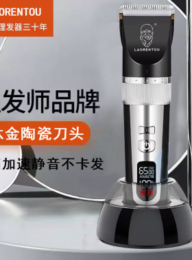 理发器电推剪头发神器自己剃发电推子电动剃头刀专业发廊男士家用