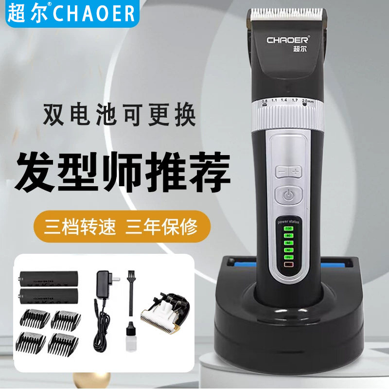 理发店专用电推剪男士推子