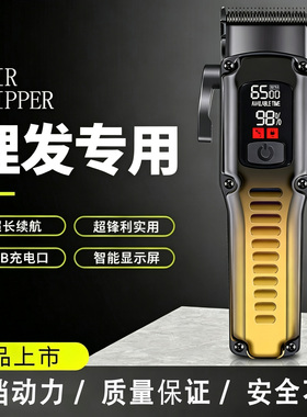 新款理发器电推剪自己剪发神器家用男士儿童电动剃头刀专业电推子