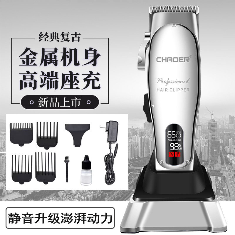 理发器全金属专业美发电动理发剃头刀静音电推子充电式家用电推剪