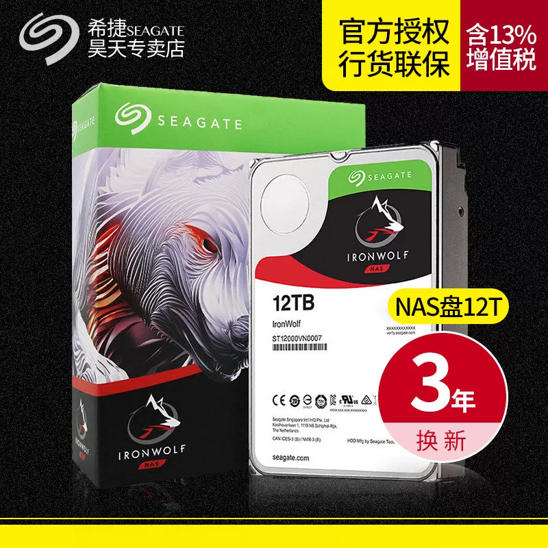 Cool Wolf 12T сетевое хранилище жесткий диск ST12000VN0008 Enterprise 12TB частное облачное сервер NAS