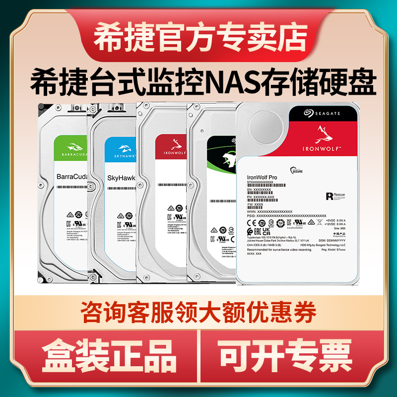 希捷酷鱼机械硬盘1t全新原装