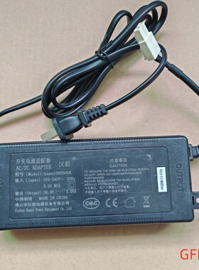 万和原装hanny汉毅36V5A 4.3A净水器适配器hanny360500K电源线