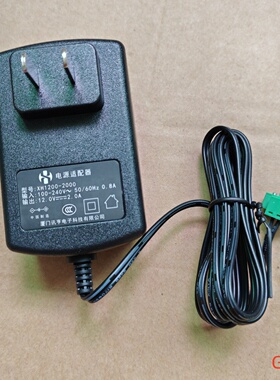 原装讯亨XH1200-2000 监控适配器充电器12V2A电源线 绿头端子2孔