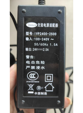 适用显示屏IVP2400-2500电源适配器 24V2.5A圆孔充电器电源线