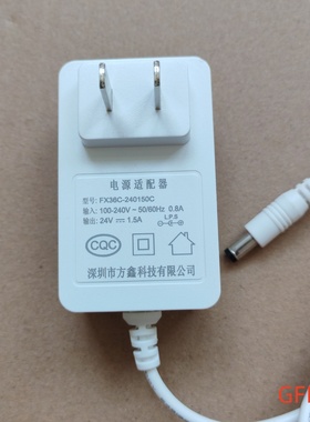原装 方鑫 24V1.5A 净水器电源适配器FX36C-240150C 充电器电源线