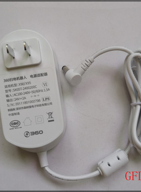 360扫地机电源适配器X90 X95充电器24V2A电源线SK05T-2400200C