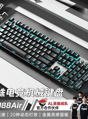 狼蛛F2088Air三模机械键盘无线蓝牙高颜值电竞游戏办公通用热插拔