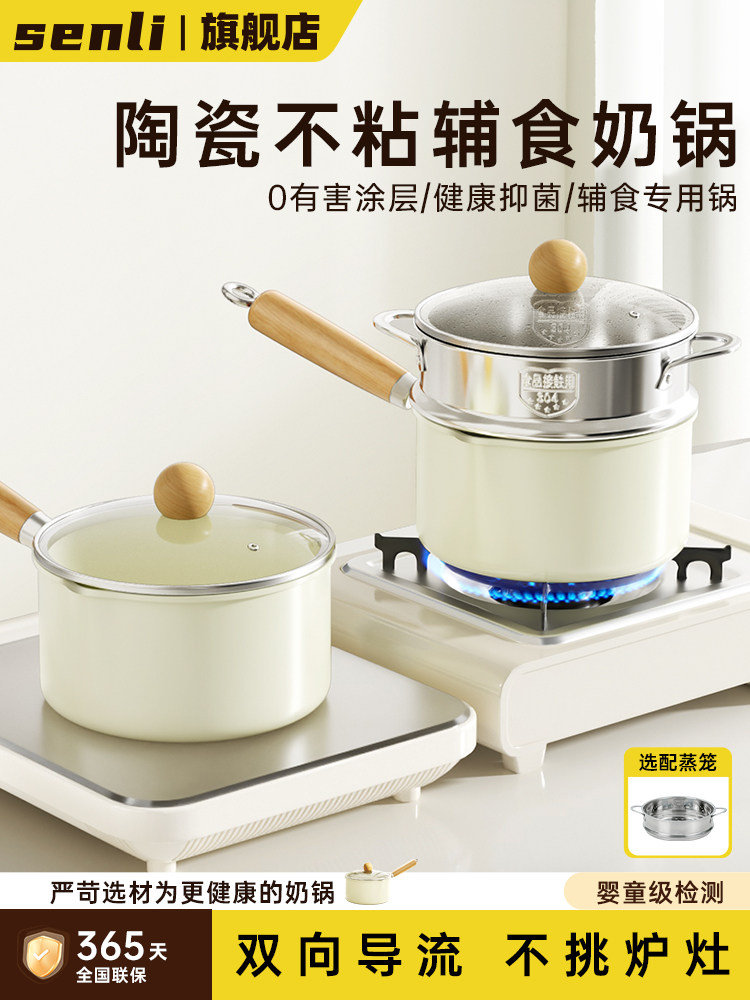 陶瓷小奶锅宝宝辅食锅婴儿蒸煮小锅一人食不粘锅平底热汤锅泡面锅