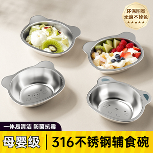 316不锈钢餐具套装儿童小碗家用宝宝辅食饭碗专用碗可爱婴儿餐盘