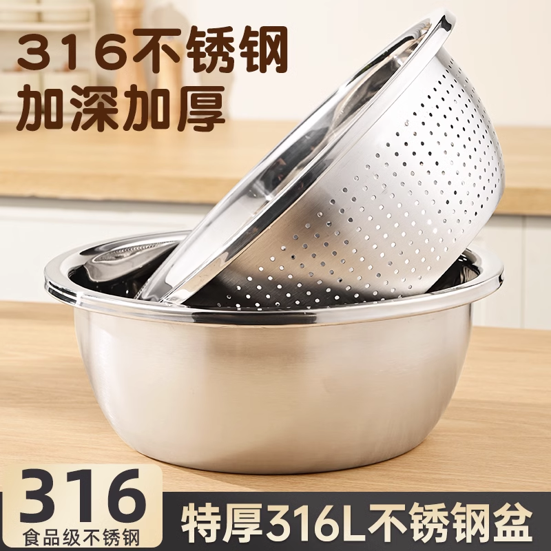 316不锈钢食品级家用水果沥水盆