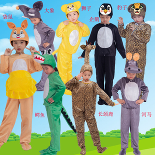 儿童动物演出服鳄鱼袋鼠狮子豹子表演服装松鼠大象长颈鹿企鹅河马