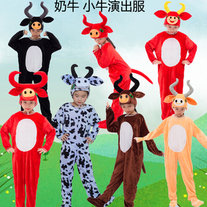 奶牛新款儿童卡通动物演出服奶牛黄牛小牛成人学生表演服舞蹈服牛