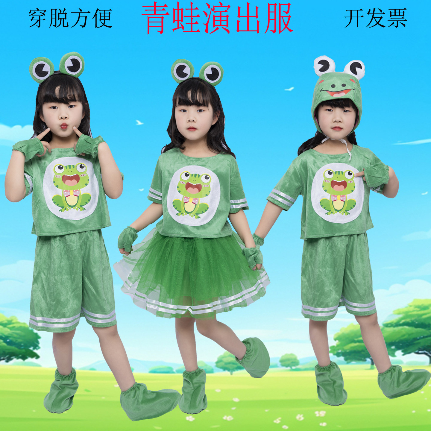 儿童青蛙表演服小青蛙演出服幼儿