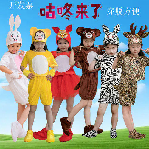 儿童演出服表演服课本剧情咕咚来