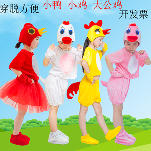 儿童动物服大公鸡小鸡鸭子演出服