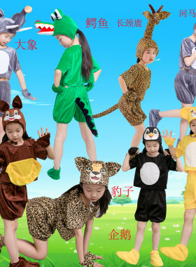 儿童动物演出服鳄鱼袋鼠狮子豹子