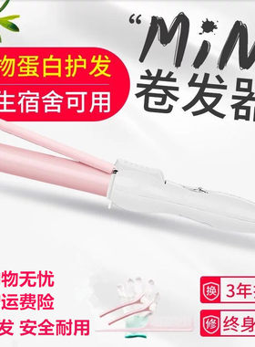 迷你空气刘海内扣梨花卷发神器
