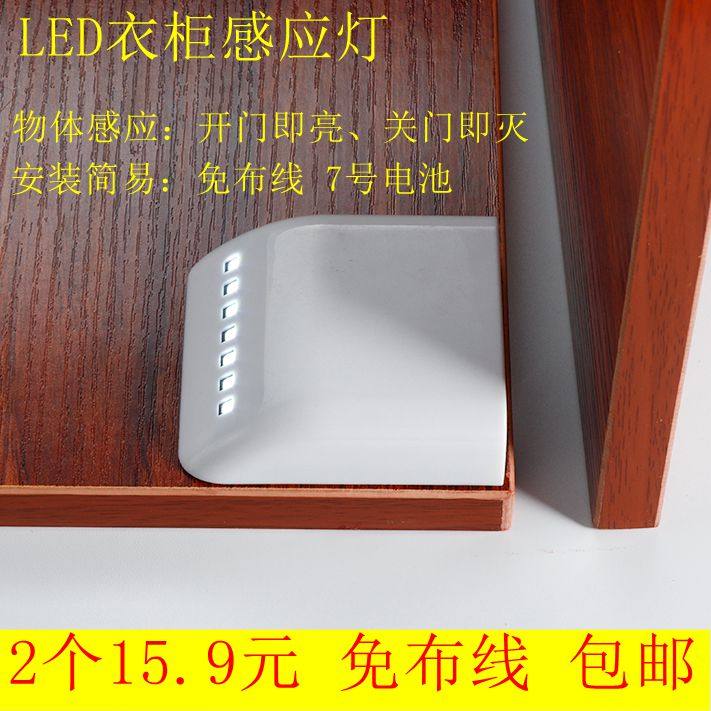 LED衣柜感应灯橱柜鞋柜衣柜灯替代铰链灯免布线简易安装7号电池,家装灯饰光源,橱柜灯,淘宝优惠券,粉丝福利购,淘宝优惠卷