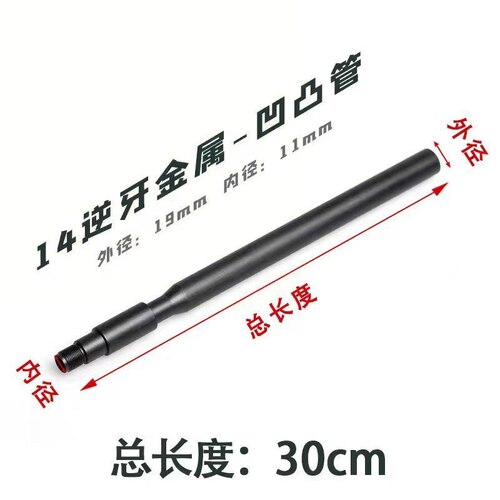 司马外管司骏cqb外管金属外管延长管套管凹凸管精击SLR司骏HK416