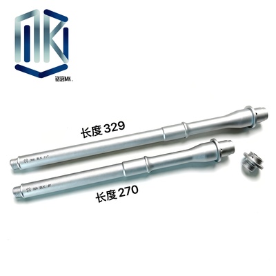 MK铭客ar通用金属外管