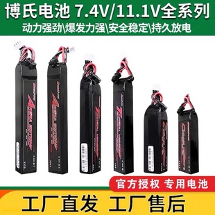 博氏J9J8J10电池短剑乐辉AUG改装配件远航电池战术板11.1锂电池