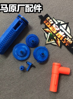 司马原厂齿轮司马原厂天梯司马原厂三通cyma内改配件 司马水弹配