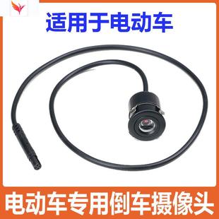 车载通用电动车倒车影像摄像头18.5mm圆形打孔摄像头高清夜视防水