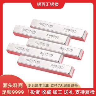 银百汇中国白银足银9999银条银块银砖银锭银料带官方证书