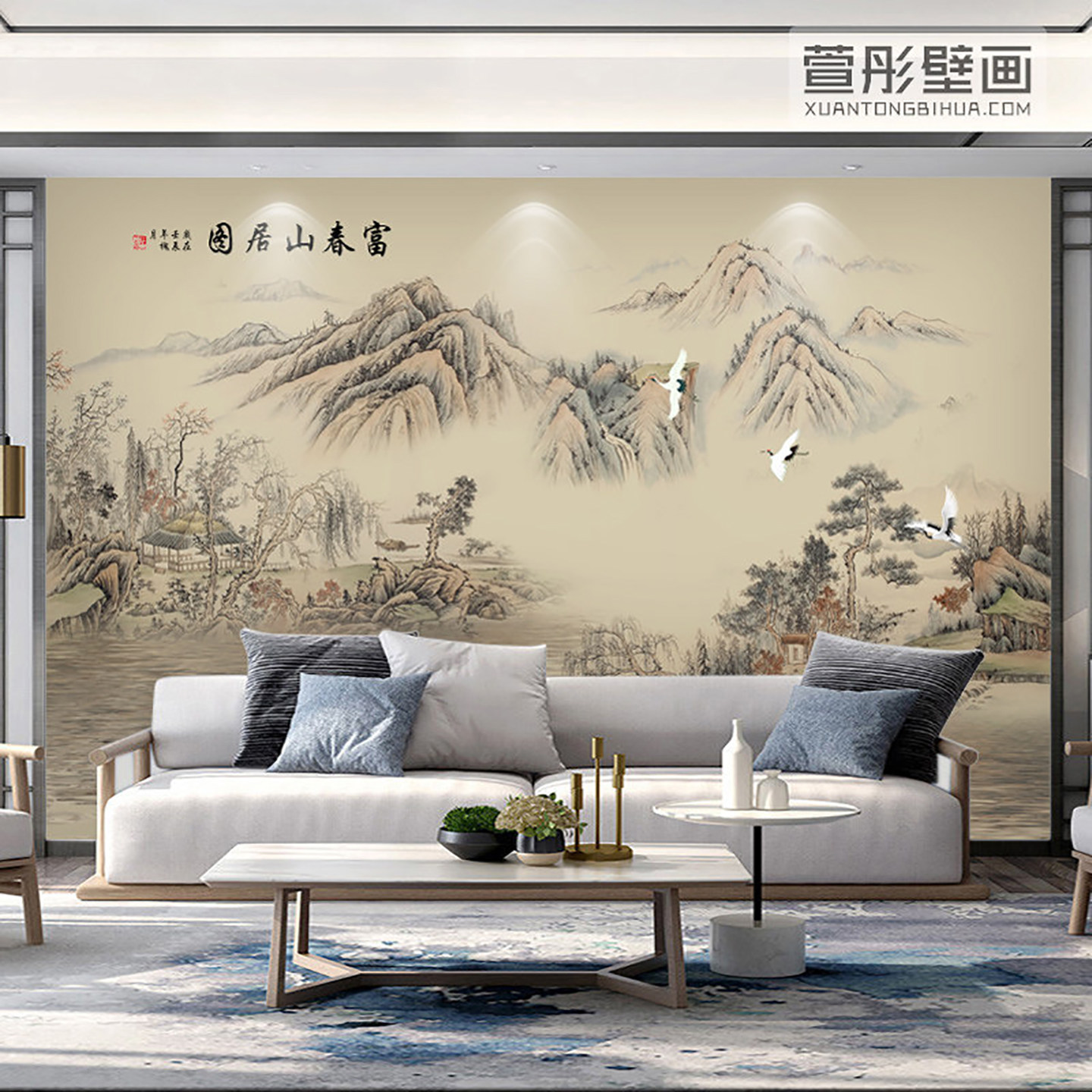 古典新中式客厅电视背景墙纸沙发壁纸富春山居图壁画茶室墙布定制图片