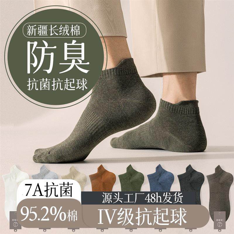 Socks are pure cotton springs, anti-bacterial infestation, X