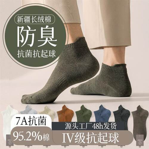 Socks are pure cotton springs, anti-bacterial infestation, X