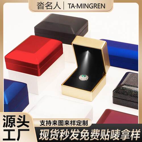 The source factory LED-lighted jewelry box paints the high-e