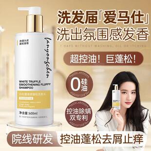 White truffle shampoo, one at a time, scratches off the itch