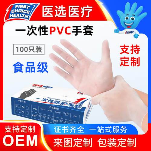 A one-time PVC glove with a thick food-grade kitchen dishwas