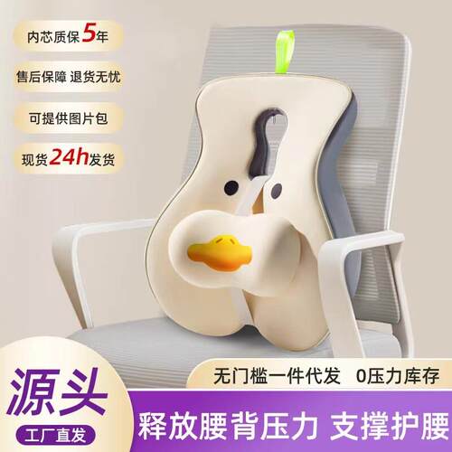 The office seat sits on the back of the memory mat, the back
